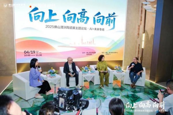 算法煥新產(chǎn)研模式，AI+重構(gòu)陶瓷未來 