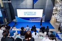 “2025春季新品發(fā)布會：新標門窗理想之光盛啟”