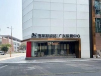 新零售博弈：格萊斯解碼存量時代贏法