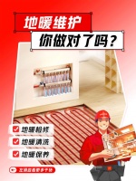 停暖后水電維護(hù)必做三件事，漲知識(shí)！