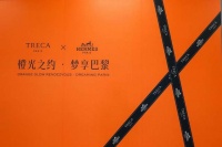 當頂端寢具邂逅奢品美學，HERMèS愛馬仕跨界助陣TRECA崔佧下午茶演繹法式生活藝術