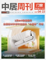 《3月建材家居市場(chǎng)回暖，皇派門(mén)窗十周年盛典》
