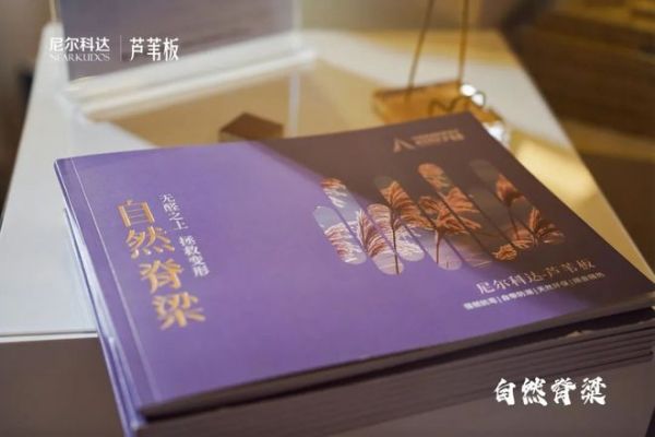 尼爾科達(dá)蘆葦板原料來(lái)源