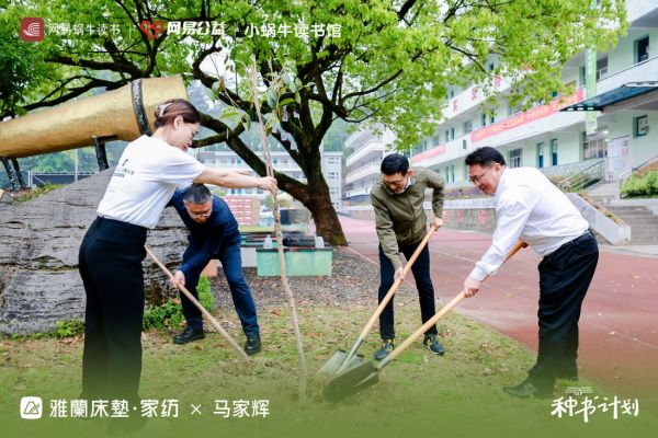 現(xiàn)場嘉賓共植一棵象征 “蟾宮折桂” 的桂花樹