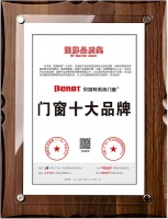 【國貨榮耀】貝洛特系統(tǒng)門窗斬獲全國品質(zhì)權(quán)威大獎“國牌品質(zhì)獎”！