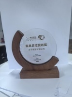太子家居榮獲“家具品控實踐典范”