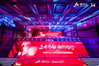 雙碳目標下的綠色突圍！云峰莫干山三十周年慶典釋放低碳發(fā)展信號，引領行業(yè)價值競爭