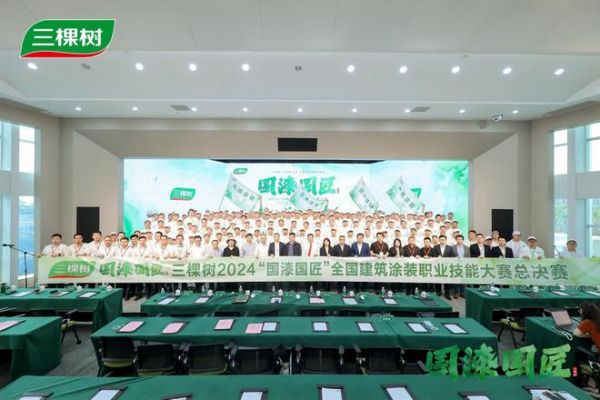權(quán)威賦能 規(guī)模升級！三棵樹“國漆國匠”大賽打造涂裝行業(yè)頂尖競技舞臺