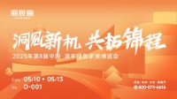 麗曼儷閃耀第8屆清豐綠色家居博覽會丨以匠心與創(chuàng)新，邀您共赴未來之約
