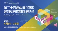 麥克保羅瓷磚亮相2025成都建博會(huì)