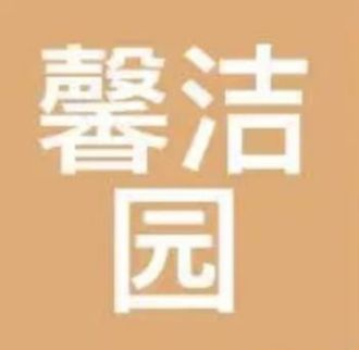 Xinjieyuan