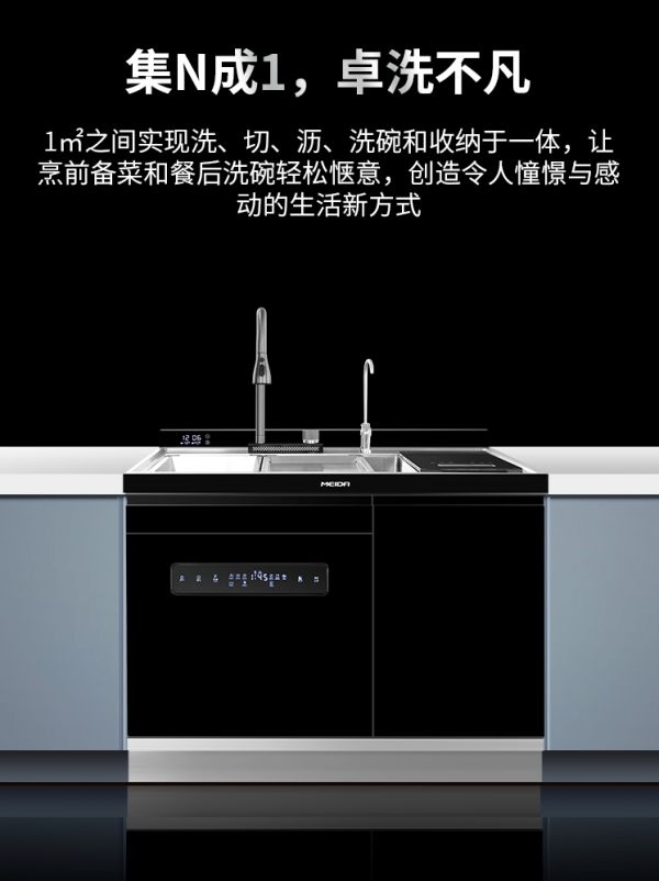 洗碗濁度感應(yīng)技術(shù)展示