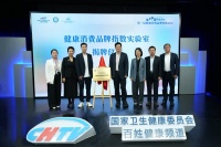 惠達衛(wèi)浴領(lǐng)航首屆健康消費論壇圓滿落幕