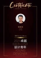 韓曉龍：環(huán)保智能設計，刷新人居美學