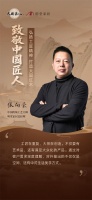 明堂家居以匠心鑄就精品，致敬時代勞動者
