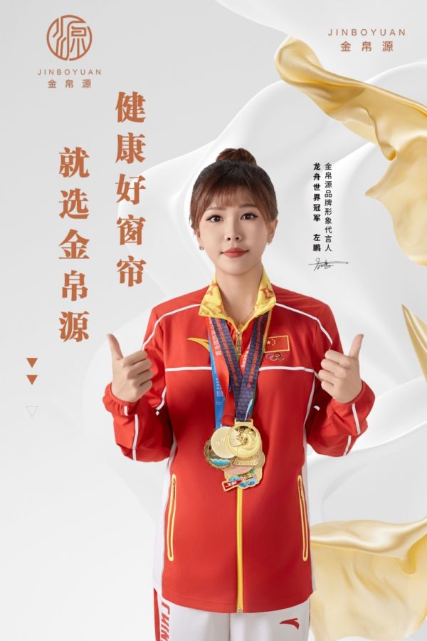 金帛源窗簾環(huán)保生產(chǎn)工藝