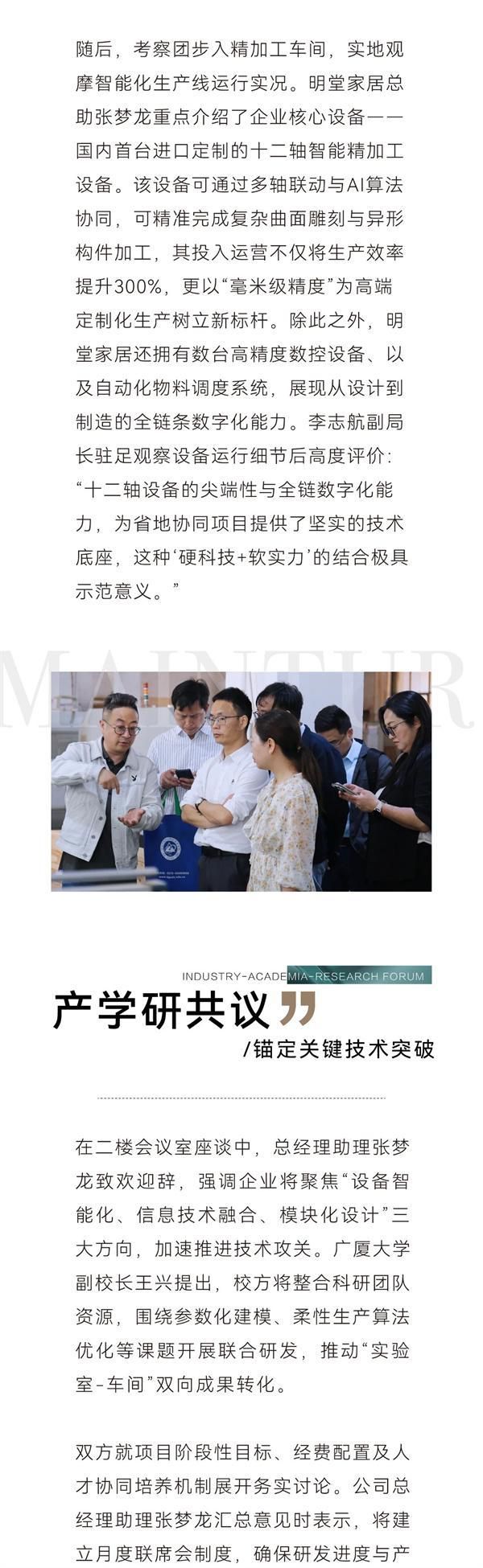 省地協(xié)同創(chuàng)新藍(lán)圖示例圖2