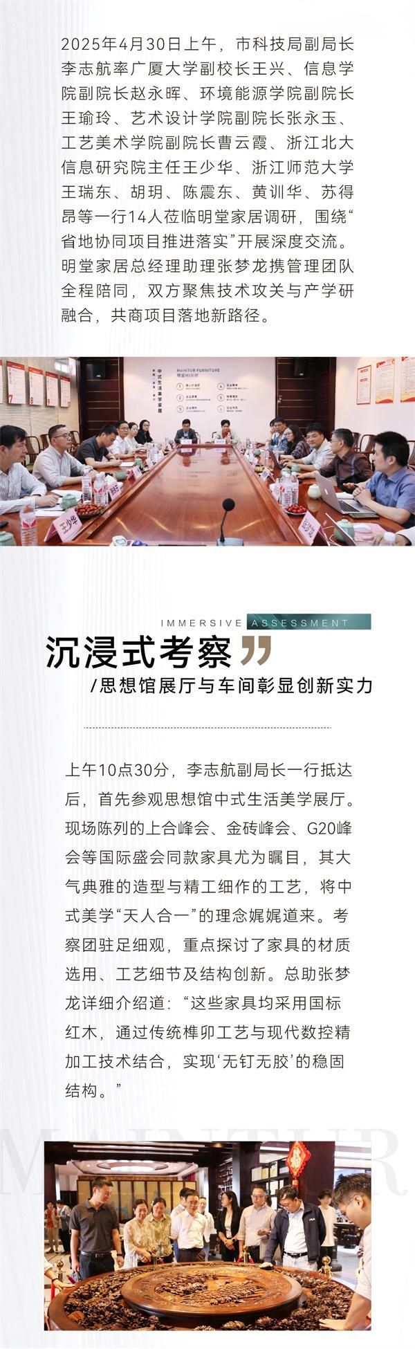 省地協(xié)同創(chuàng)新藍(lán)圖示例圖1