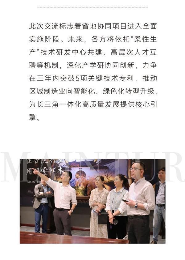 省地協(xié)同創(chuàng)新藍(lán)圖示例圖4
