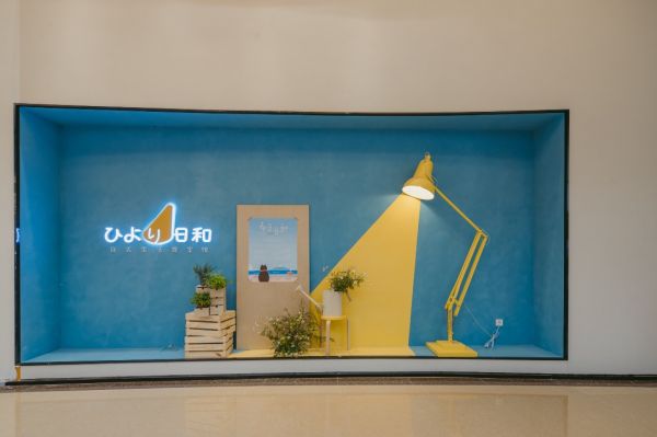 日和日式生活館開幕現(xiàn)場