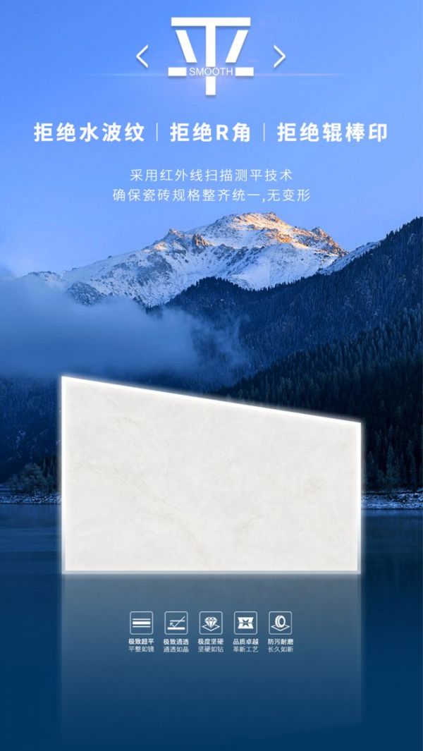 科鵬陶瓷全新規(guī)格瓷磚釉面創(chuàng)新