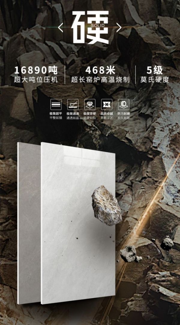 科鵬陶瓷全新規(guī)格瓷磚底坯堅(jiān)硬程度