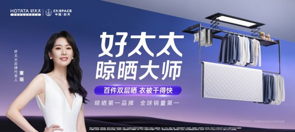 E:WXWork1688857081331049CacheImage2025-04好太太室內(nèi)燈箱產(chǎn)品廣告-橫版(1).jpg