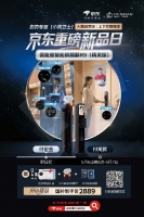 京東聯(lián)合德施曼等品牌打造AI智能管家系列門鎖“小狗衛(wèi)士”