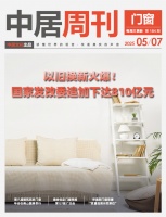 門窗周刊184期丨以舊換新火爆！國家發(fā)改委追加下達810億元；德技優(yōu)品門窗亮相第137屆廣...