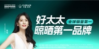 好太太定義行業(yè)標(biāo)桿：何謂真正的“晾曬大師”？