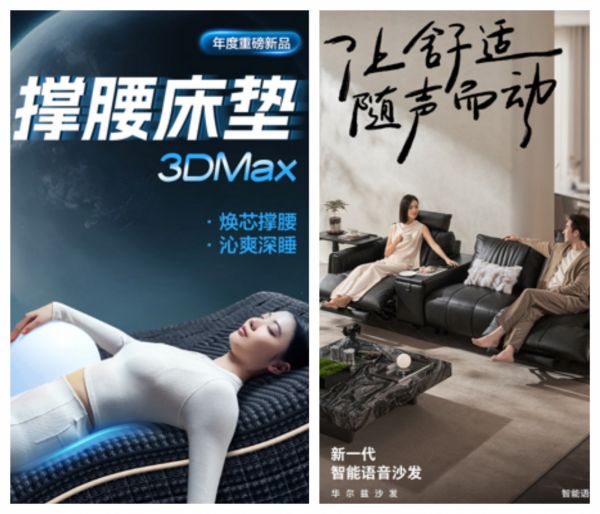 Guojia Furniture臥室煥新和客廳智享解決方案