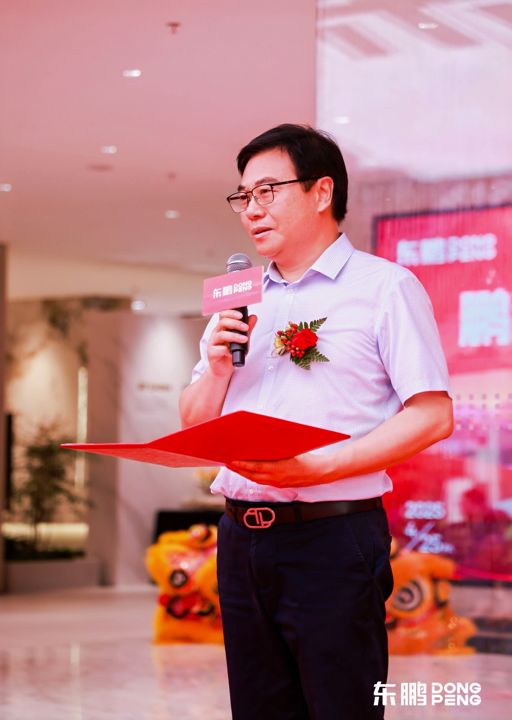 東鵬控股董事會秘書兼副總裁黃征致辭