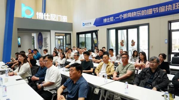 博仕尼門窗新品發(fā)布會圖片