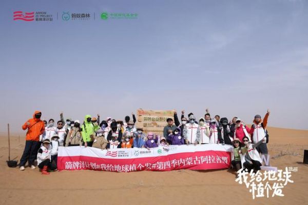 第四年為地球“植發(fā)”，箭牌家居如何踐行可持續(xù)的公益？