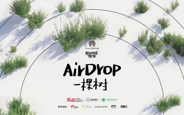 第四年為地球“植發(fā)”，箭牌家居如何踐行可持續(xù)的公益？