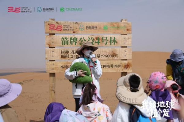 第四年為地球“植發(fā)”，箭牌家居如何踐行可持續(xù)的公益？