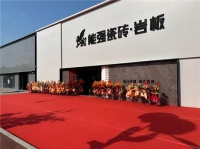 能強瓷磚三大專賣店同啟,打造空間用磚新體驗