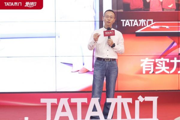 TATA木門董事長發(fā)言