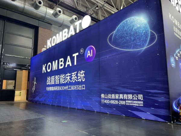 KOMBAT 戰(zhàn)盾智能床柯夢特系列總結