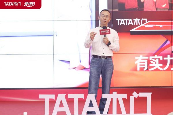 TATA木門愛拼日啟動會現(xiàn)場
