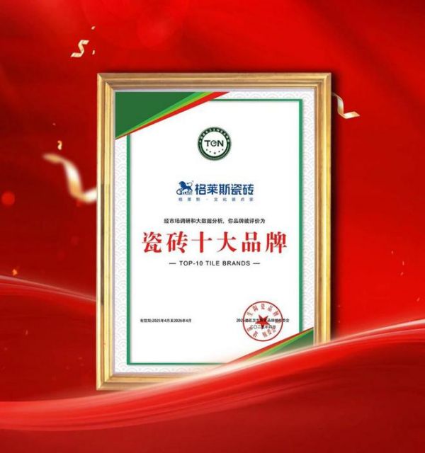 中國(guó)陶瓷衛(wèi)浴品牌供需合作峰會(huì)