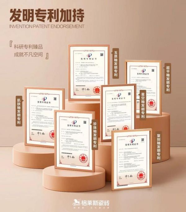 格萊斯瓷磚創(chuàng)新非遺傳承