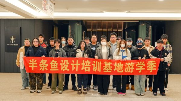 室內(nèi)設(shè)計學(xué)員參觀家居展廳活動圖片9
