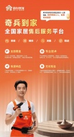 消費者滿意度一降再降！完善的家居售后服務(wù)到底有多重要？奇兵到家有答案