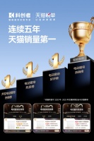 科創(chuàng)者智能窗簾：以智能科技重新定義家居生活體驗(yàn)