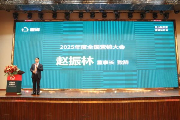 唐姆建材董事長(zhǎng)講話