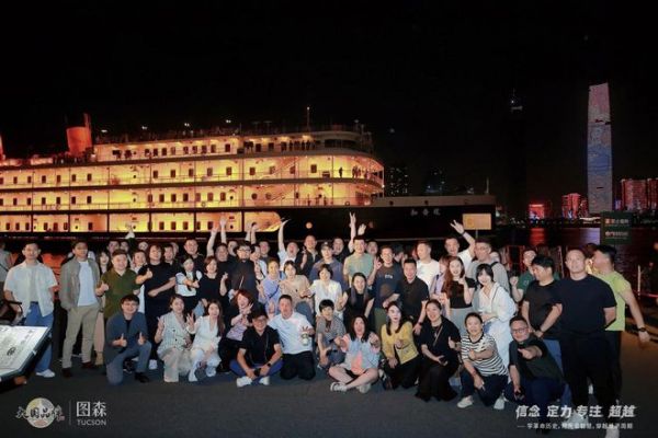 圖森家居17周年大會現(xiàn)場
