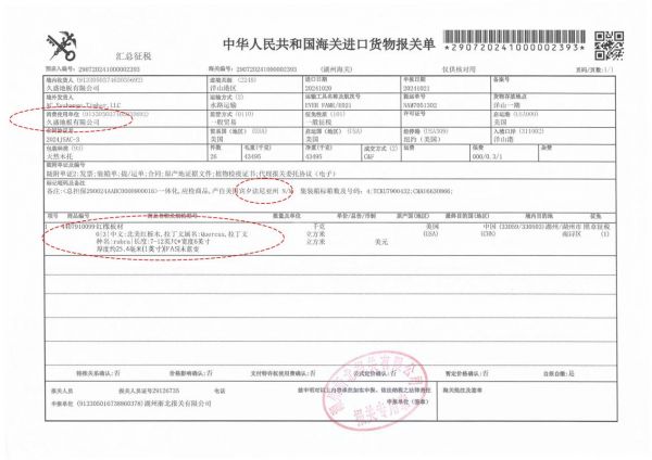 地板選購注意事項