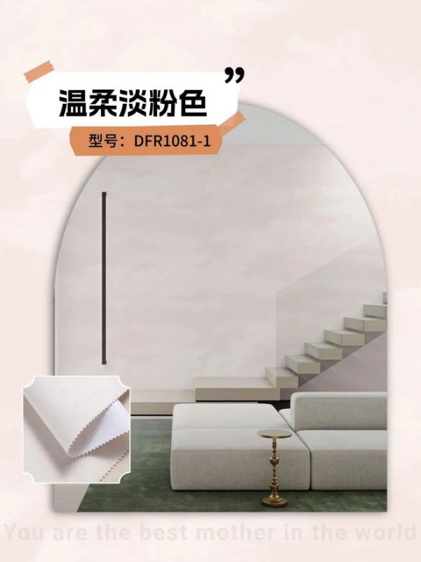 溫柔淡粉色墻布