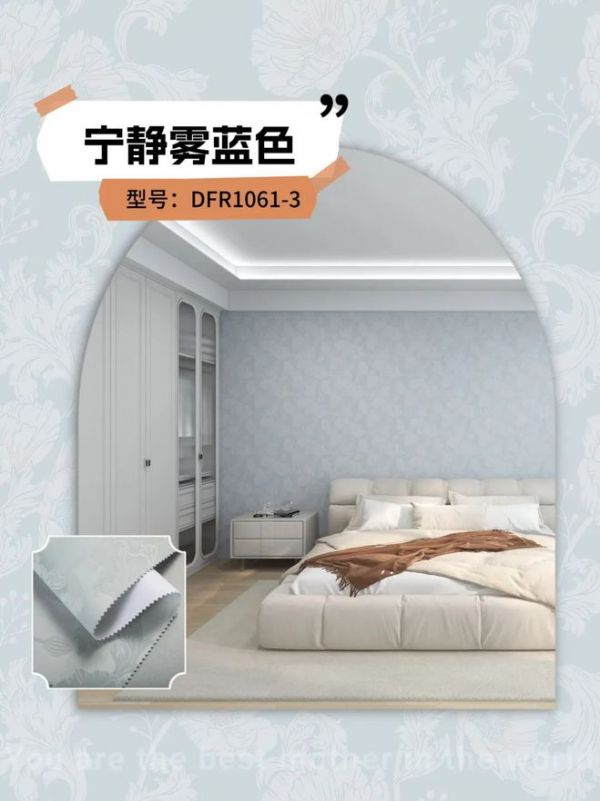 寧靜霧藍色墻布